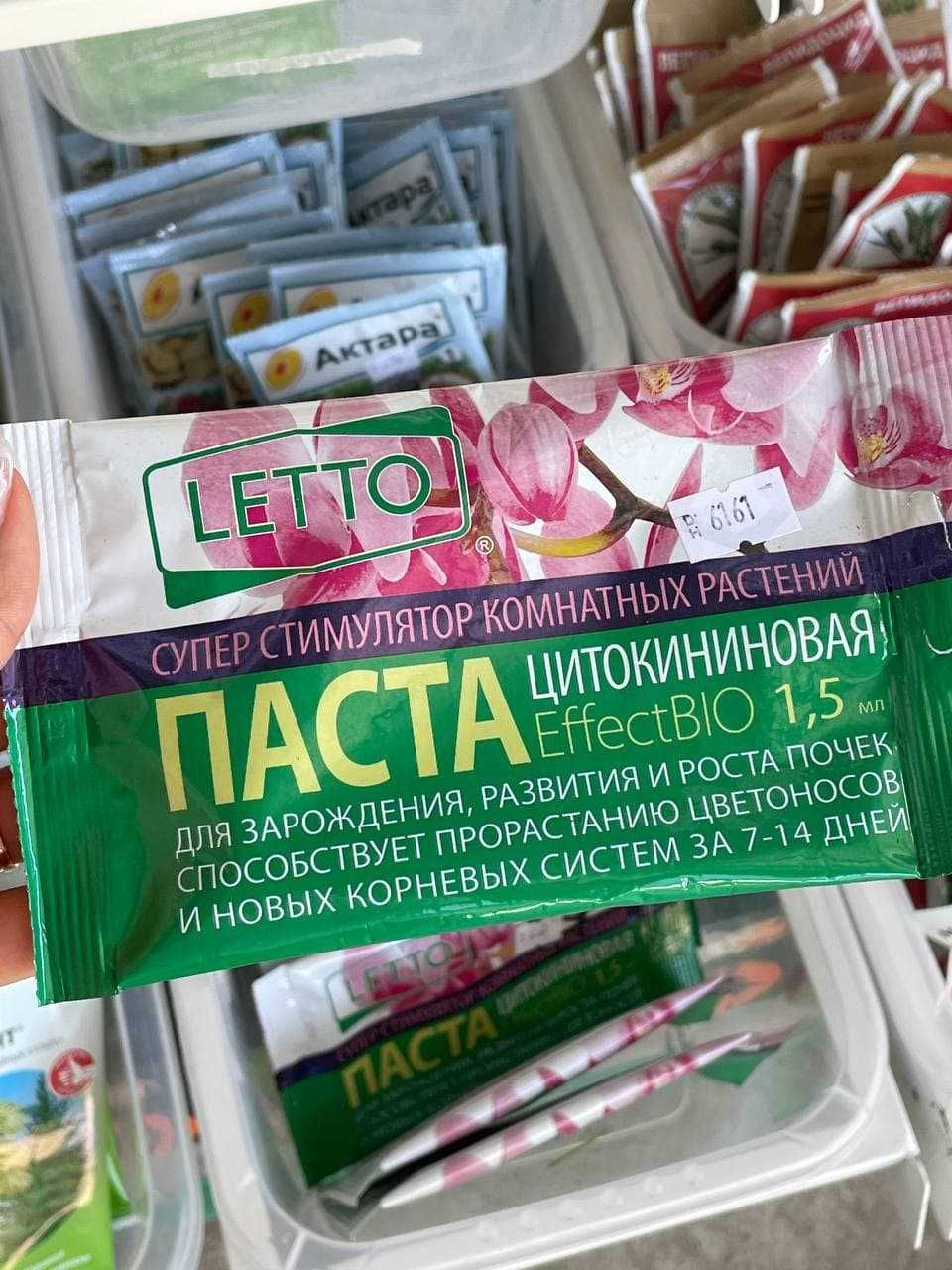 Удобрения, химия, грунты, фунгициды