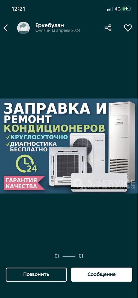 Ремонт кондиционеров,заправка фреоном,чистка и установка