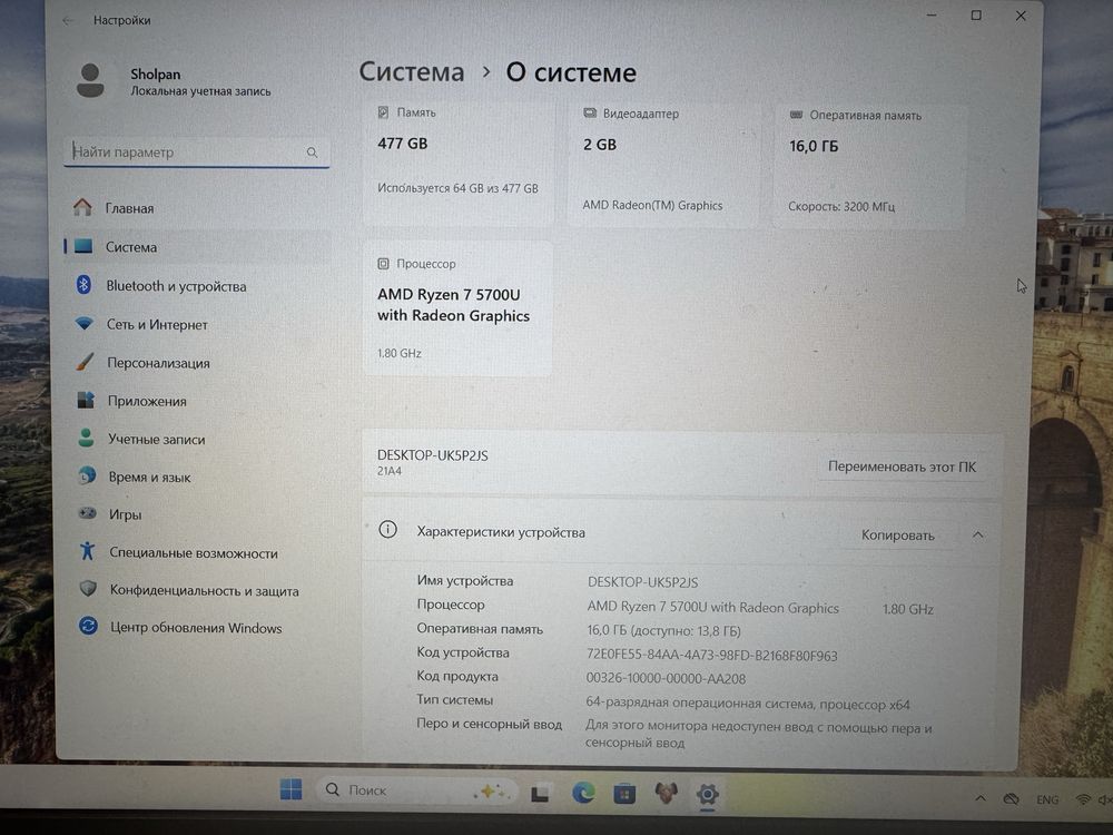 Lenovo ThinkBook Ryzen 7 5700U/SSD 512Gb/ ОЗУ 16Gb/ windows 11 home