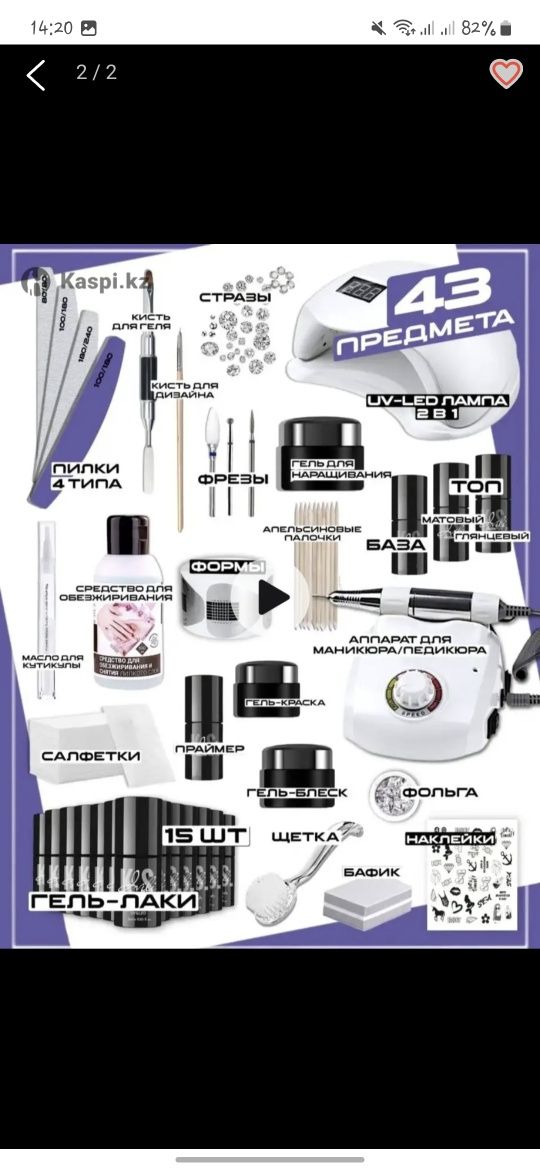 Продам все для маникюра