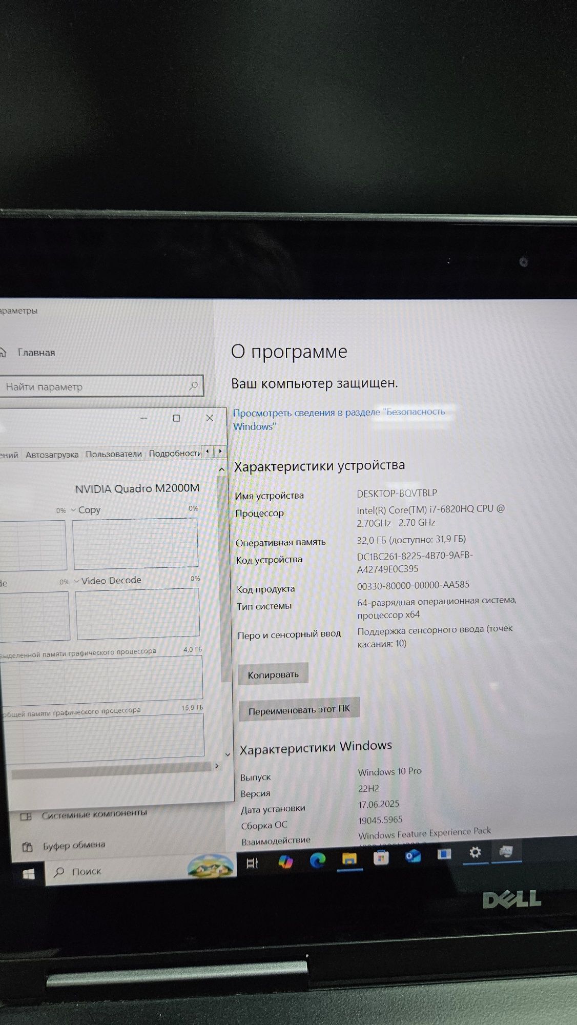 Ноутбук Dell Presicion 7510