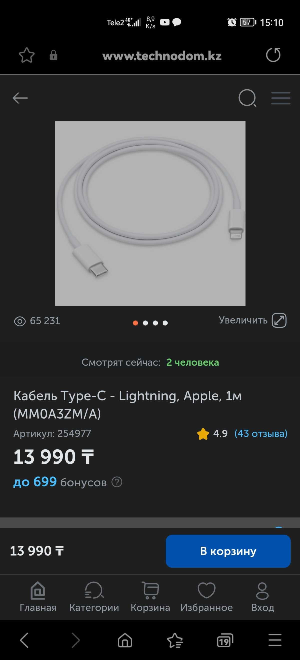 Оригинальный кабель lightning - usb-c