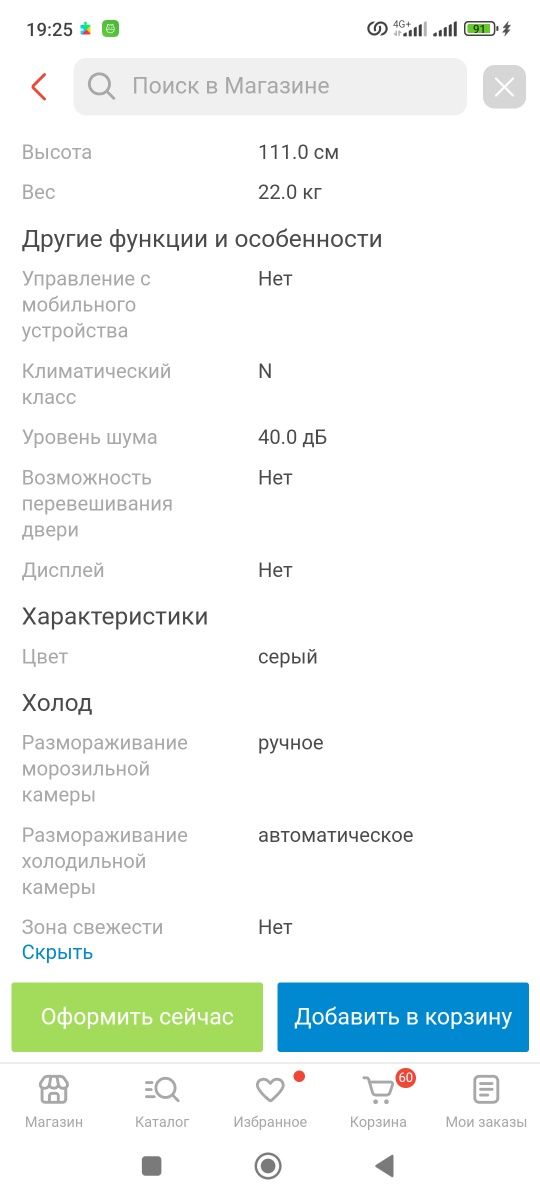 Продам Холодильник