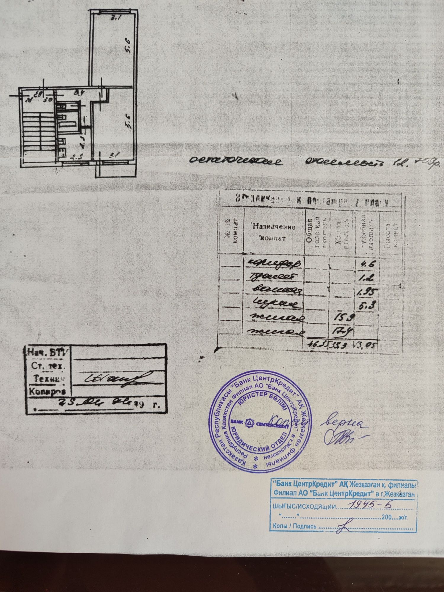 Продам 2-х комнатную квартиру