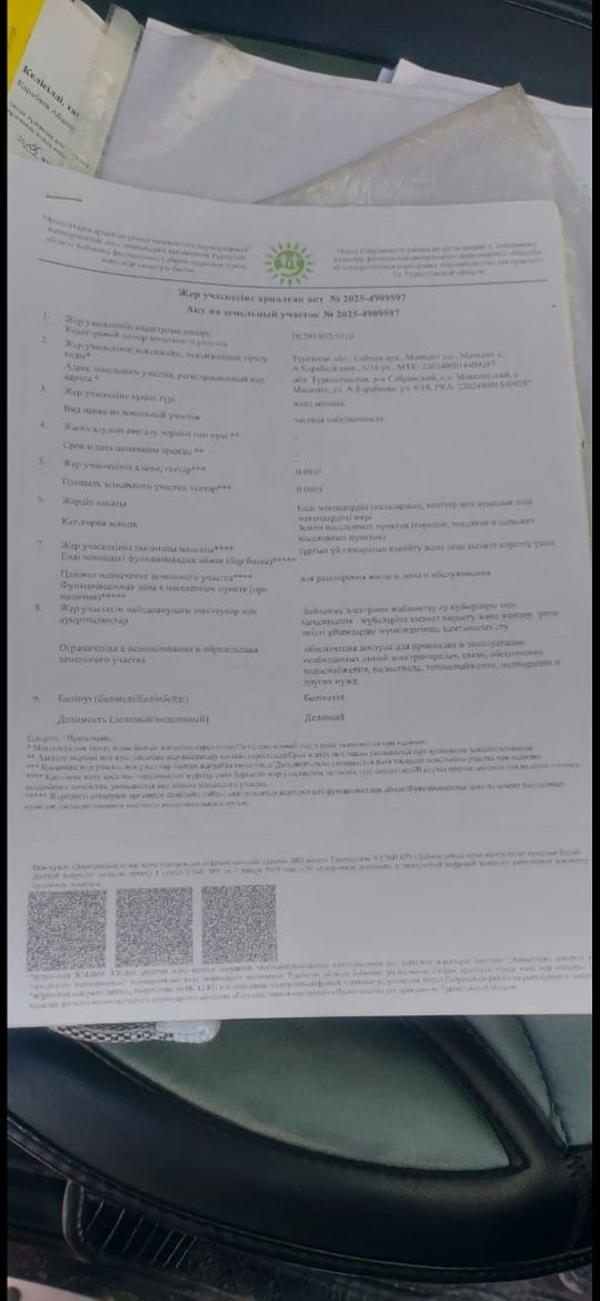 Продается земелный участок