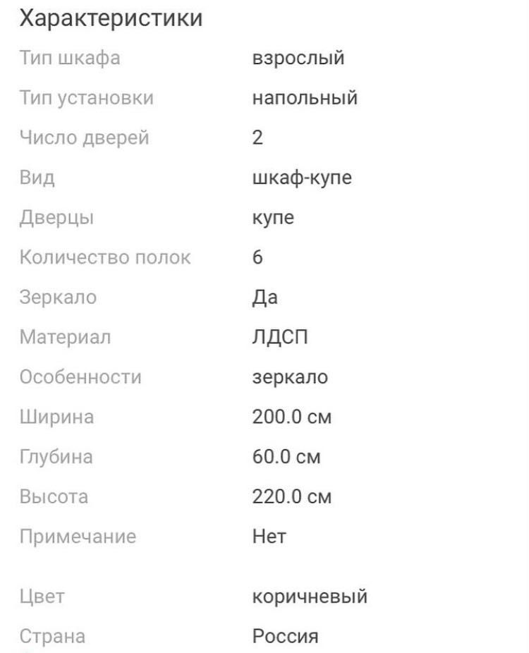 Шкаф - купе с зеркалами