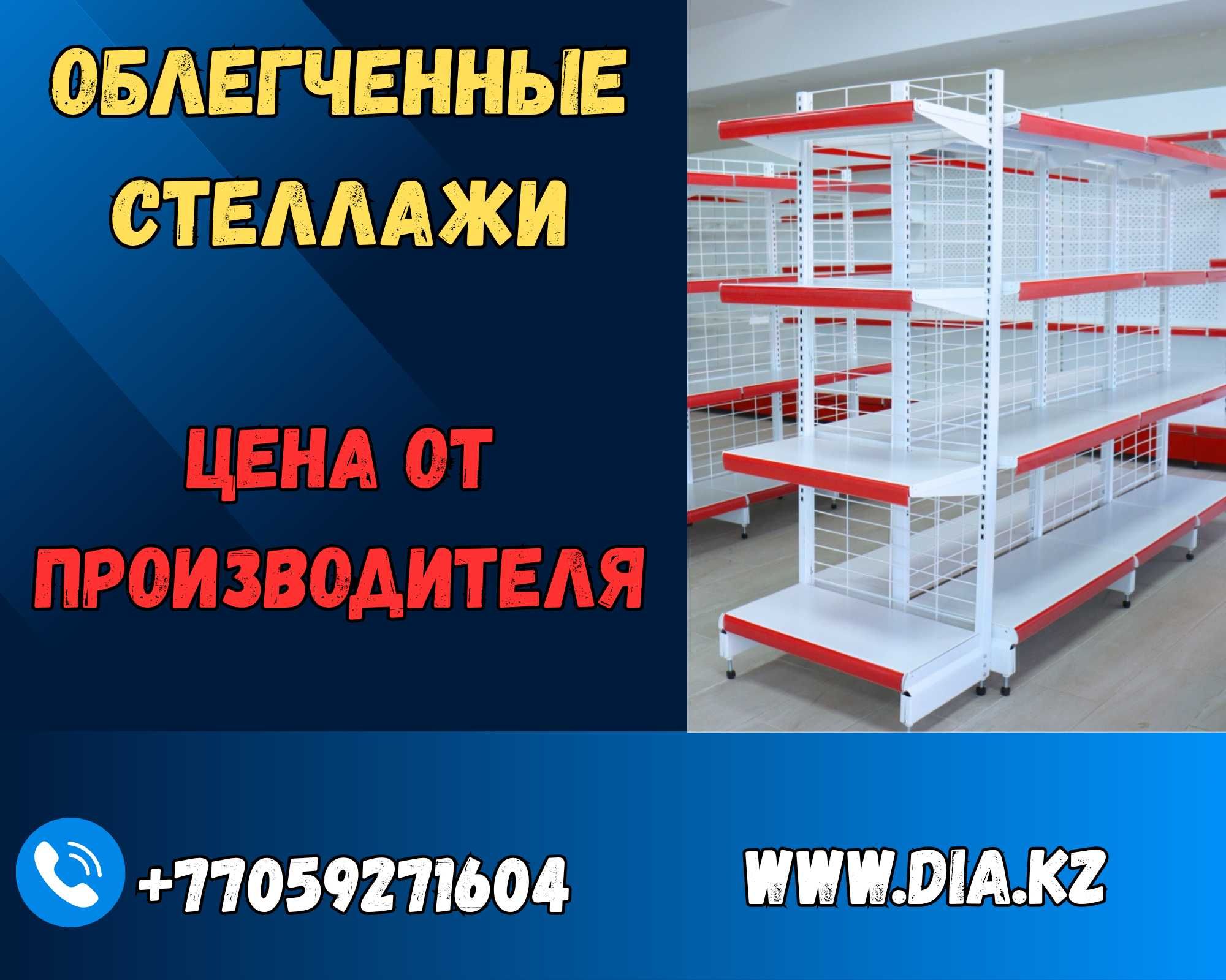 Металлический стеллаж сборный, торговые стеллажи, железная мебель kyts