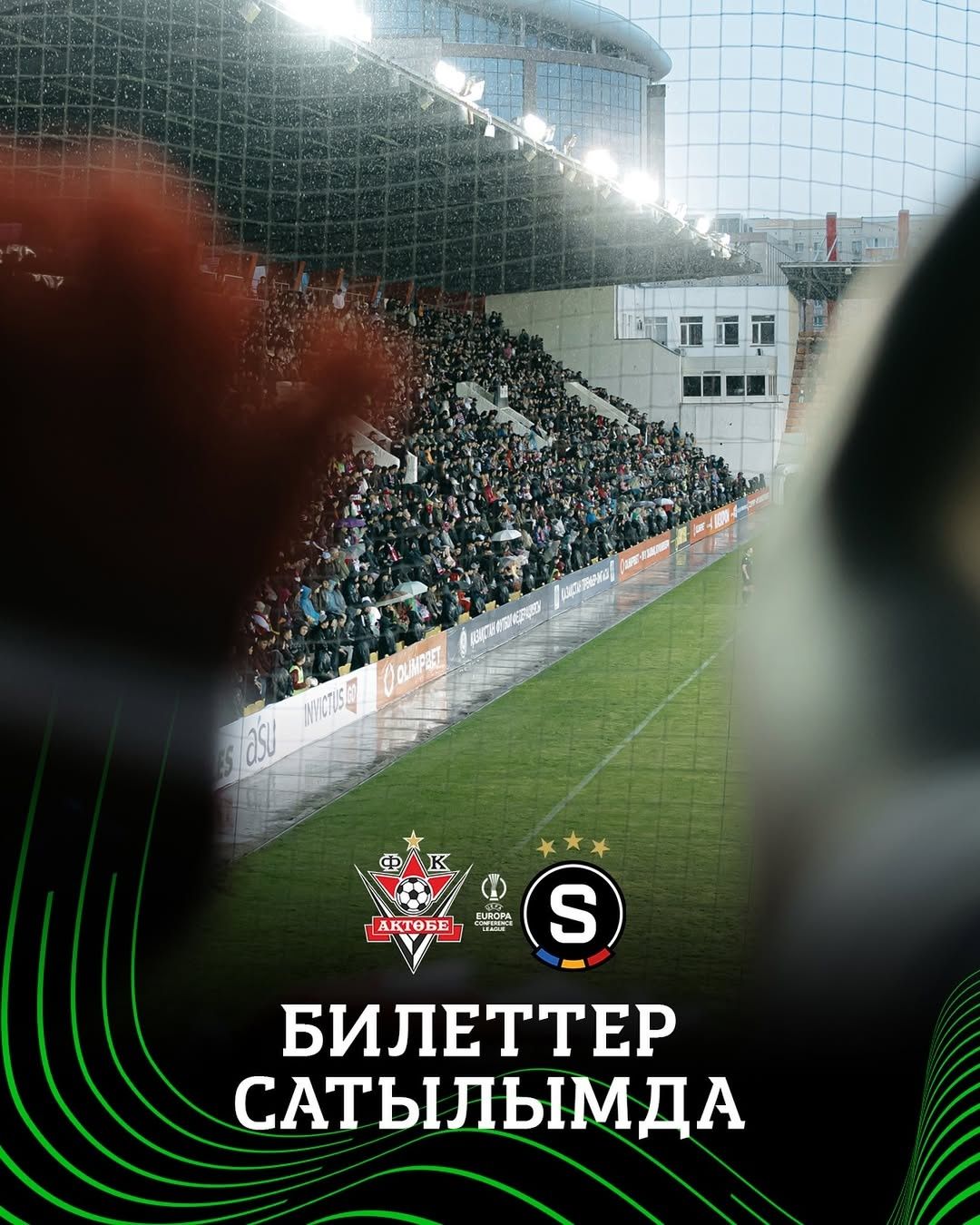 Ақтөбе Спарта билеттер бар
