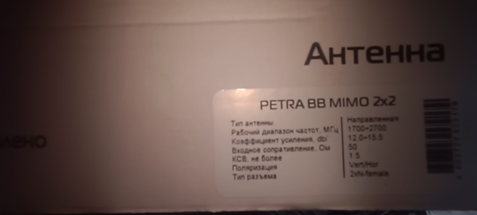 Усилитель интернет сигнала и Модем