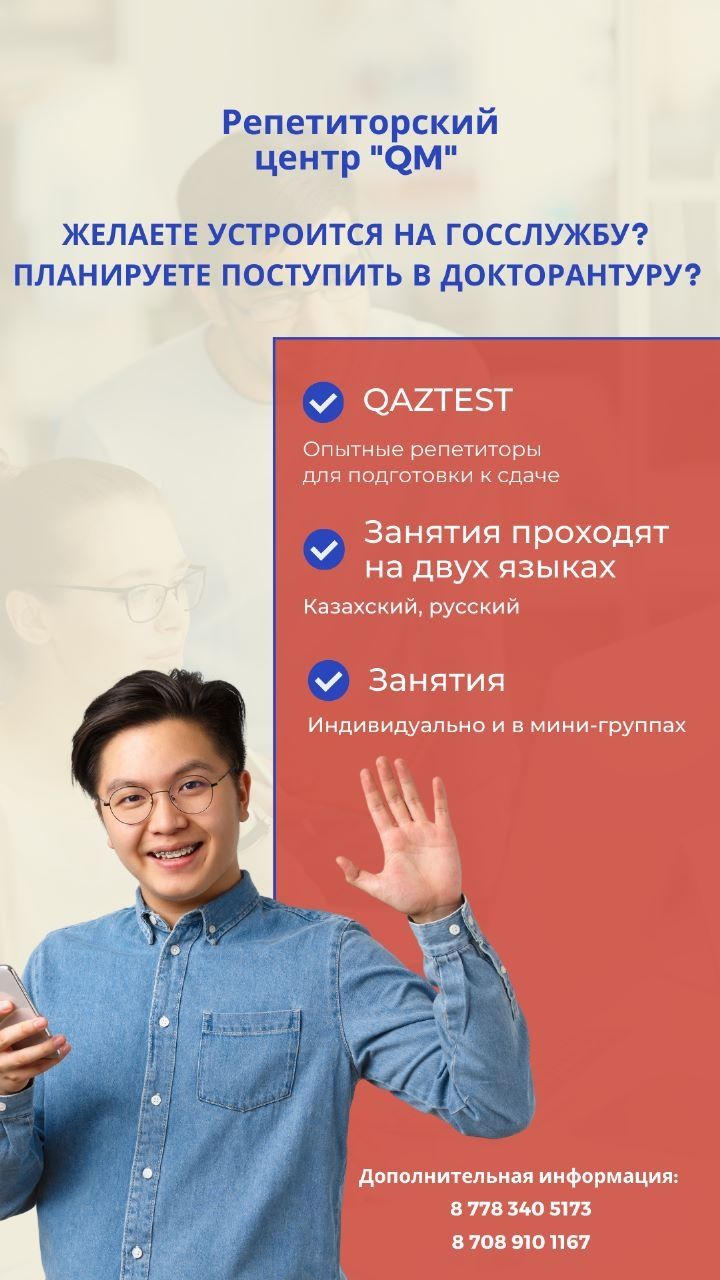 Репетиторство, Дефектолог-логопед, Подготовка к в школу, казтест