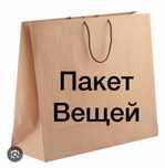 Отдам несколько пакетов вещей на мальчика 2-4 лет