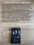 «Прежде чем я усну», С. Дж. Уотсон