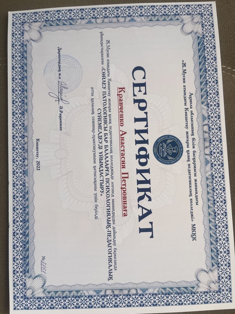 Услуги репетитора казахского языка