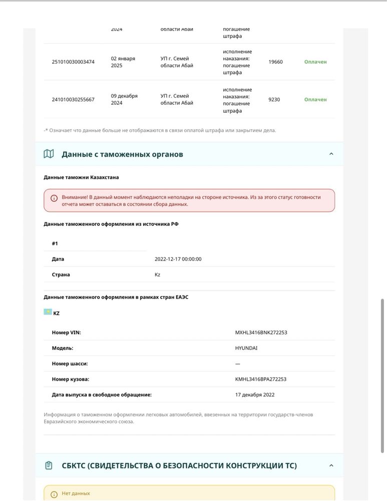 Автоподбор эндоскопия услуги толщиномера компьтерная диагностика пробе