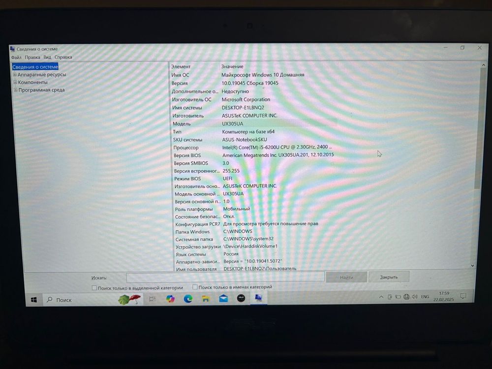 Ноутбук Asus в хорошем сост, приобретен в Европе
