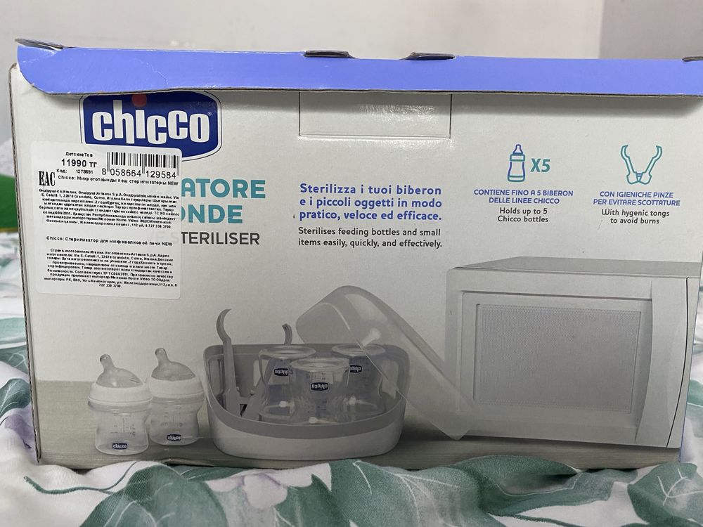 Стерилизатор для бутылочек , сосок Chicco