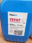 продам грунтовку