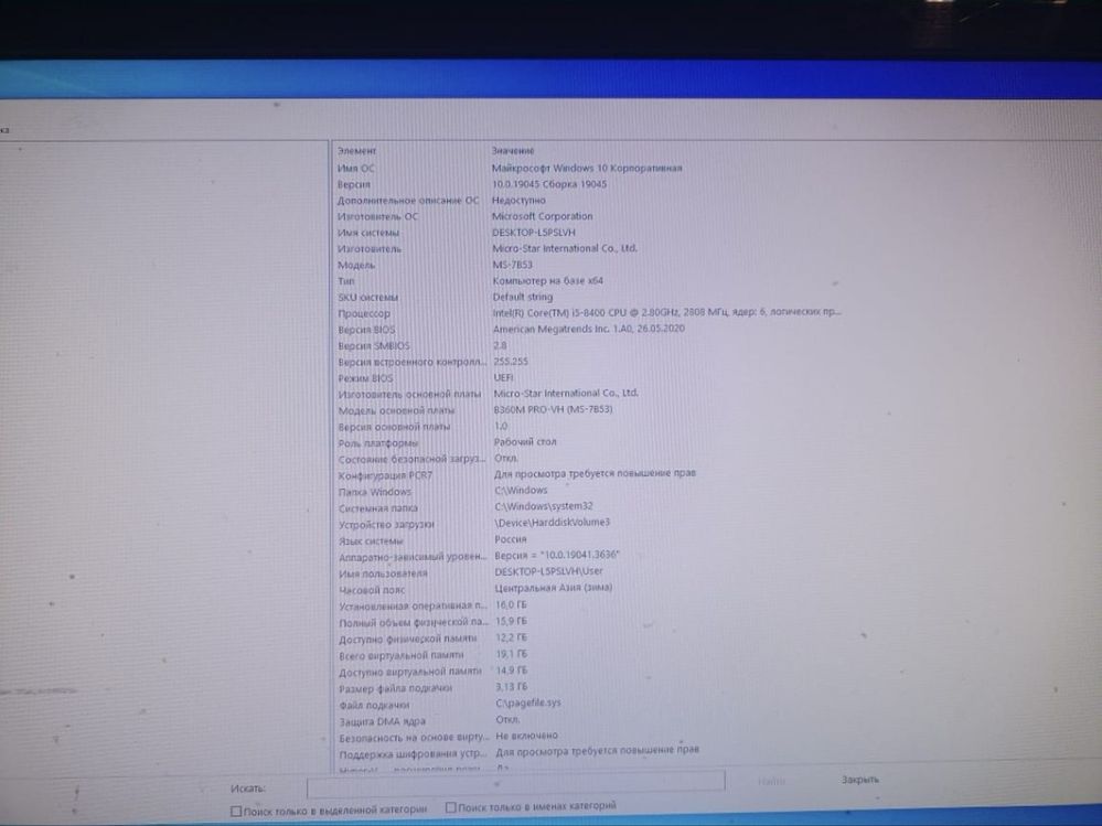 ПК для игр и работы / GTX 1060 / i5 / 16GB / SSD