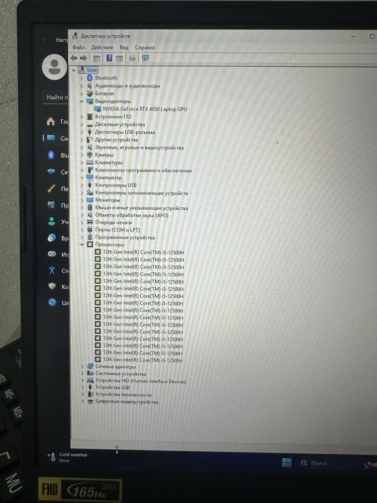 Acer nitro 5 rtx4050 i5 12500H DDR5 16 ssd500