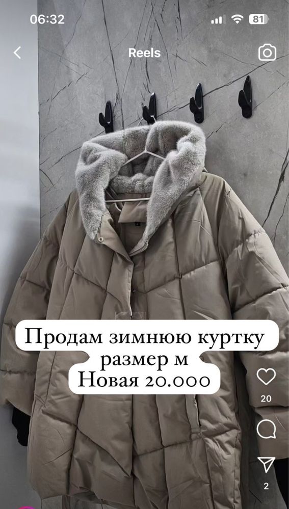 Продам зимний пуховик