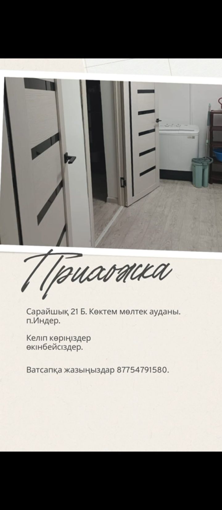 Продается времянка