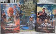 Гарри Гаррисон: Возвращение Крысы из нержавеющей стали