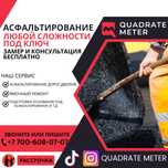 Асфальт,укладка асфальта,асфальтирование