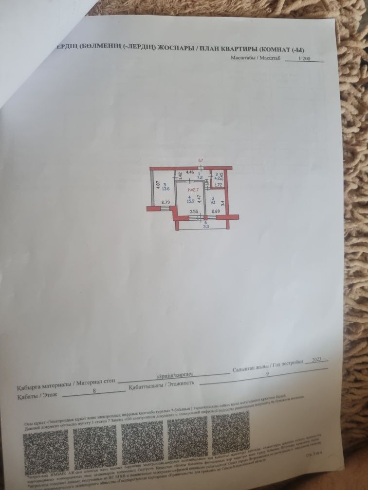 Продам  2 комнатную  квартиру
