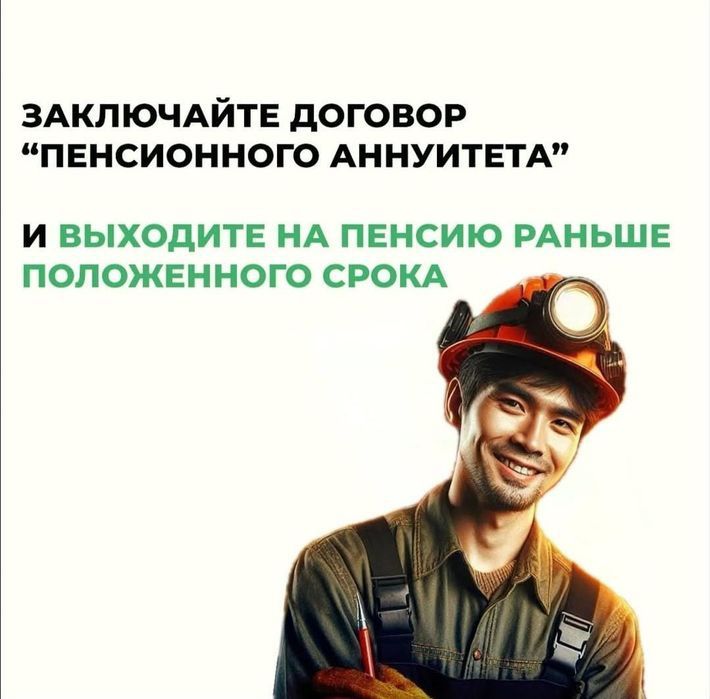 Снятие с ЕНПФ накоплений от 7-10%, ВКК  приглашаю агентов