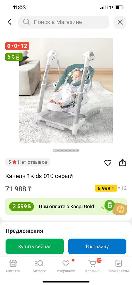Стульчик, шезлонг 3 в 1