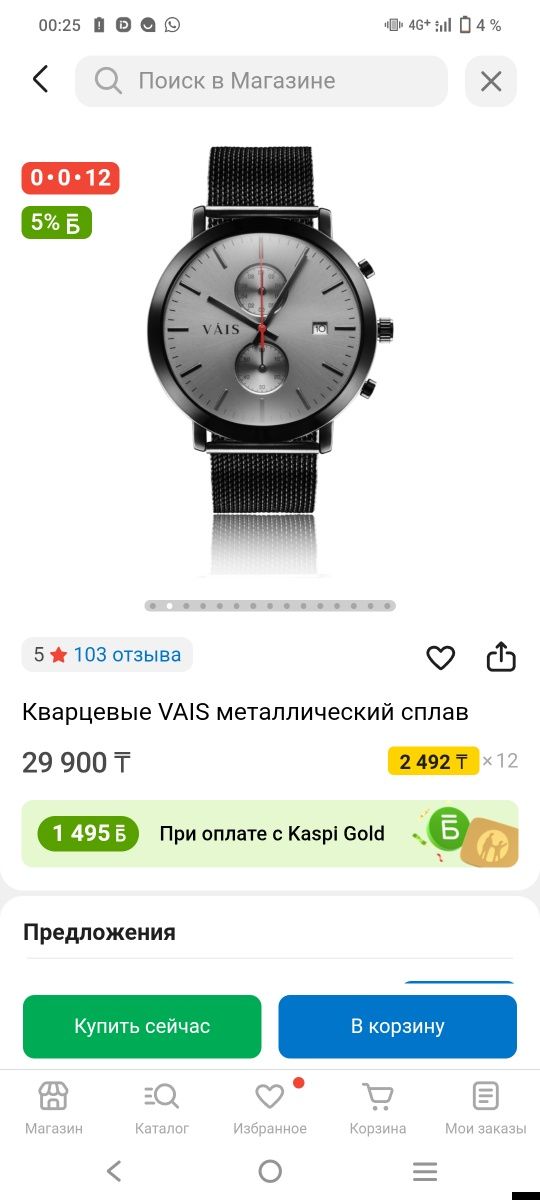 Продам часы почти новый