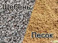 Щебень Песок Хвосты