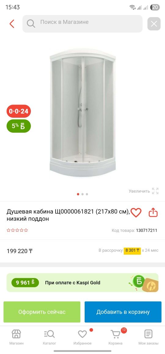 Продам Душевую кабину