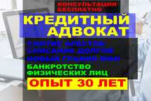 СНЯТЬ АРЕСТ. Юрист по кредитам. Банкротство. Новый график. Арест каспи