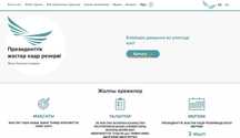ПМКР — Президентский молодёжный кадровый резерв - помощь!