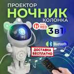 Космонавт,ночник, светильник, австронавт, с колонкой