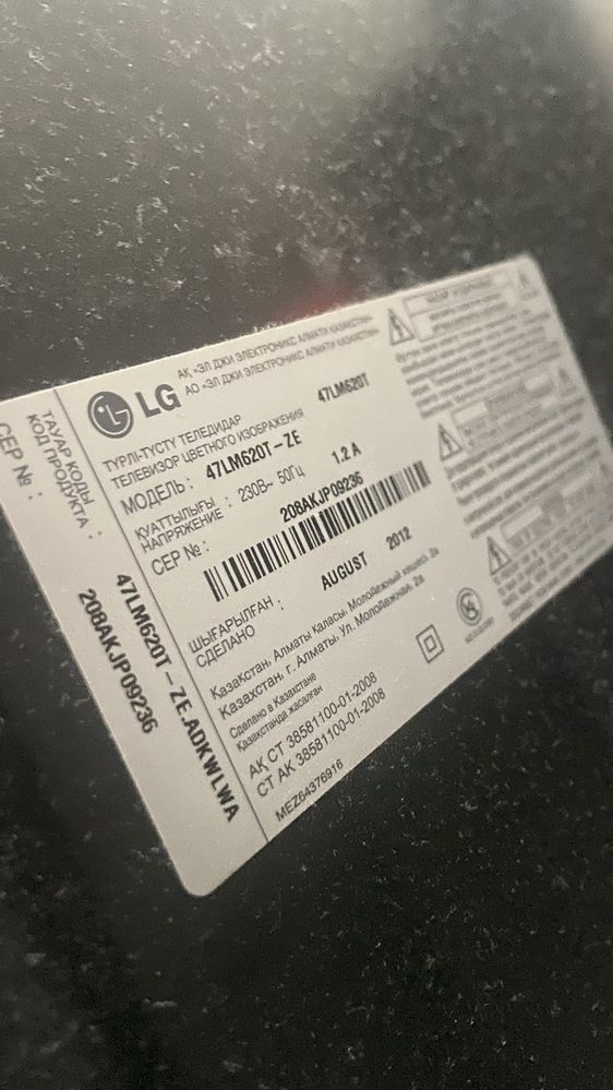 Телевизор LG