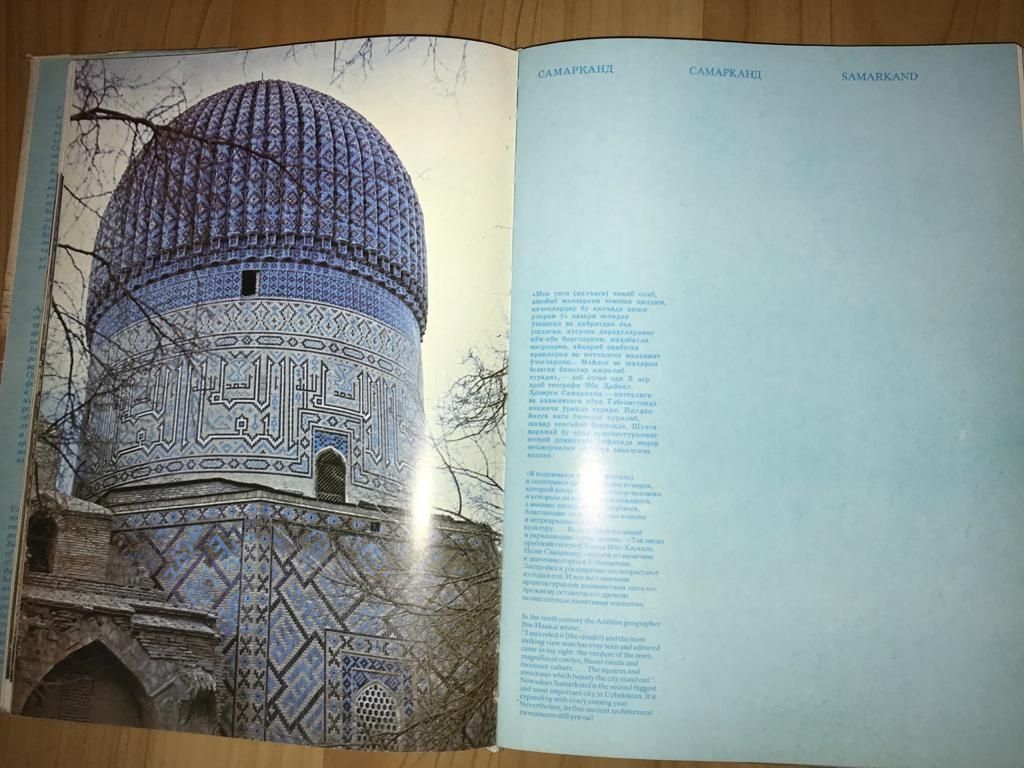 Редкое издание книги" Музей под открытым небом"