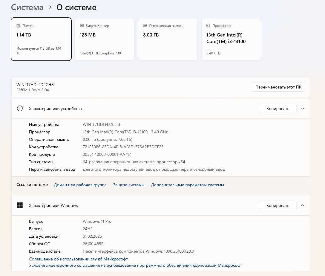 продам системный блок Core i3-13100