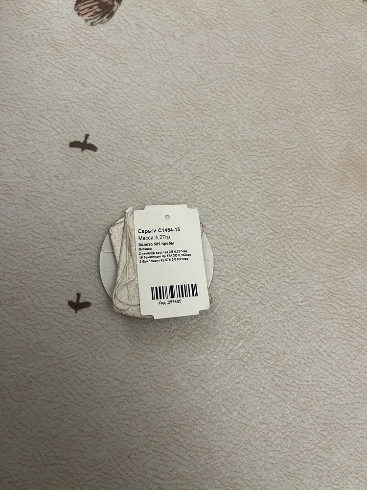 Продам золотые серьги