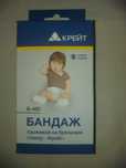 Продам бандаж грыжевой на брюшную стенку