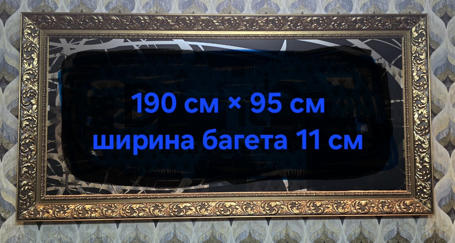 Чёрно-золотой багет