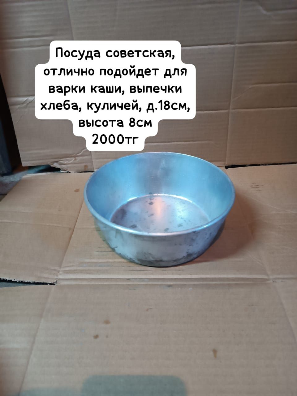 Посуда советская для хлеба