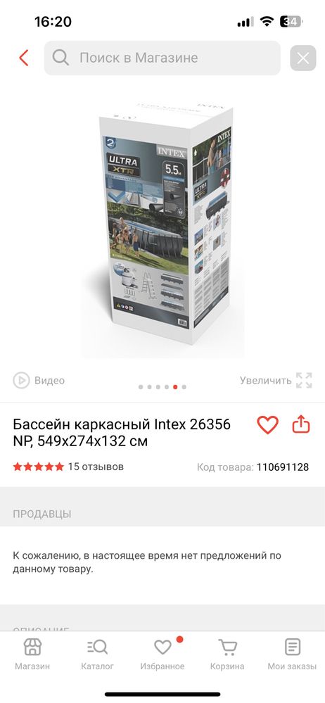 Бассейн каркасный Intex 26356 NP, 549x274x132 см