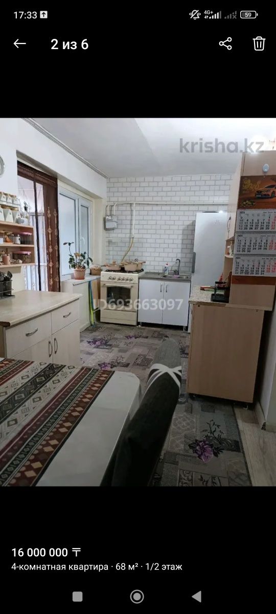 Продам 4х комнатную квартиру