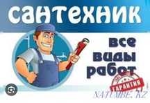 Услуги сантехника
