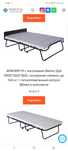 Кровать 200х90 раскладушка ikea