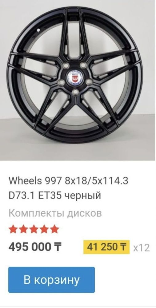 Продам диски с резиной