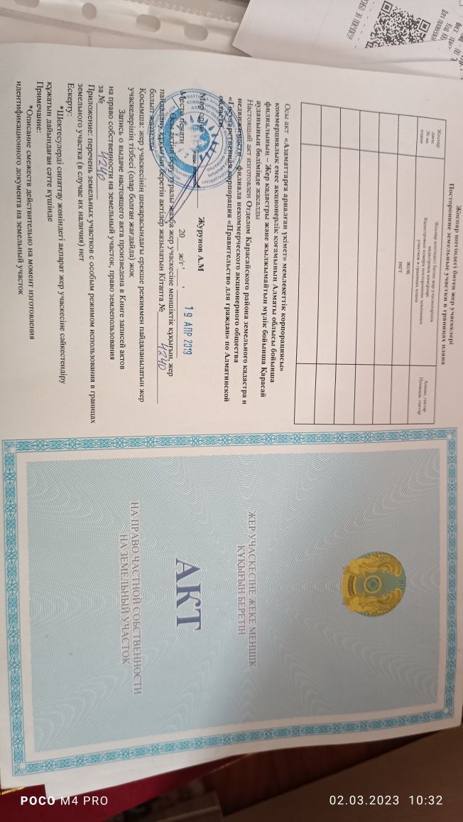 Участок в Каскелене