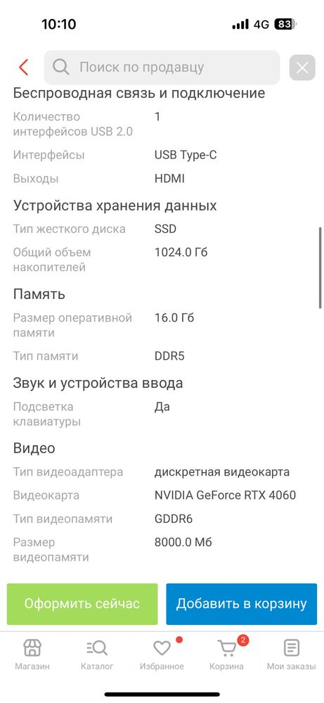 Ноутбук Acer Nitro 16